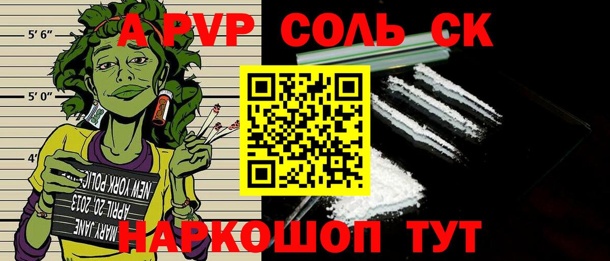 A-PVP кристаллы Великий Новгород