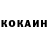 Кетамин VHQ Georgi Tumanyan