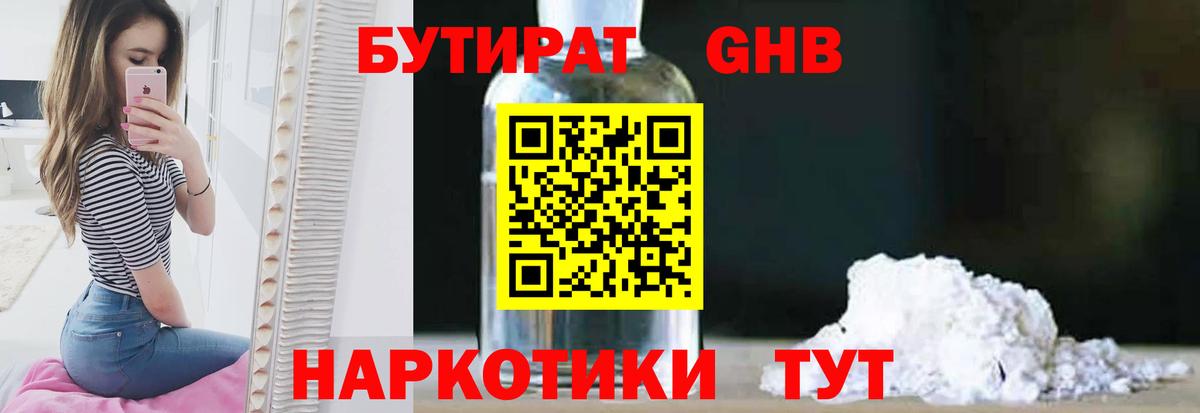 Великий Новгород  БУТИРАТ оксана  Вход с VPN 