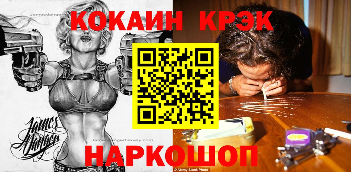 КОКАИН 99% Великий Новгород
