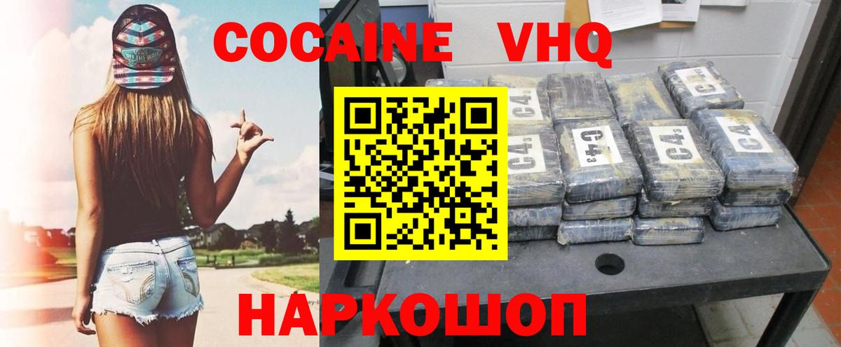 Кокаин Эквадор  Вход с VPN  Великий Новгород  КОКАИН  Кокаин VHQ 