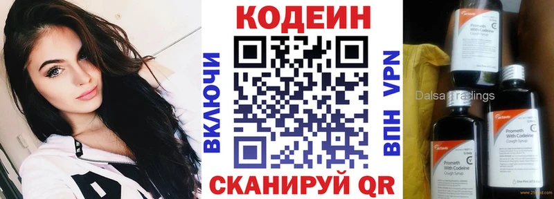 что такое наркотик  Великий Новгород  Кодеиновый сироп Lean Purple Drank 