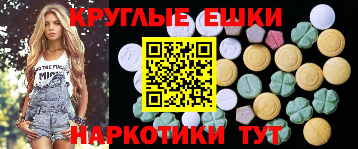 Экстази MDMA Великий Новгород
