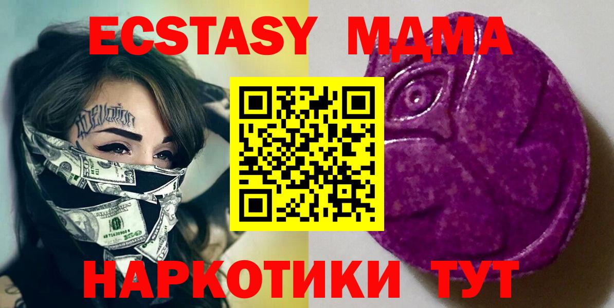 Ecstasy 280 MDMA  Вход с VPN  Великий Новгород  Ecstasy 250 мг 