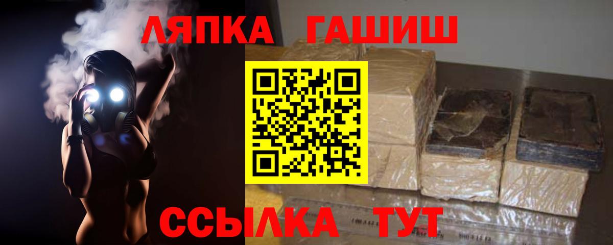 ГАШ Premium  ГАШ гарик  Великий Новгород  Вход с VPN 