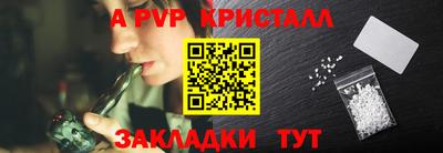 винт Апрелевка