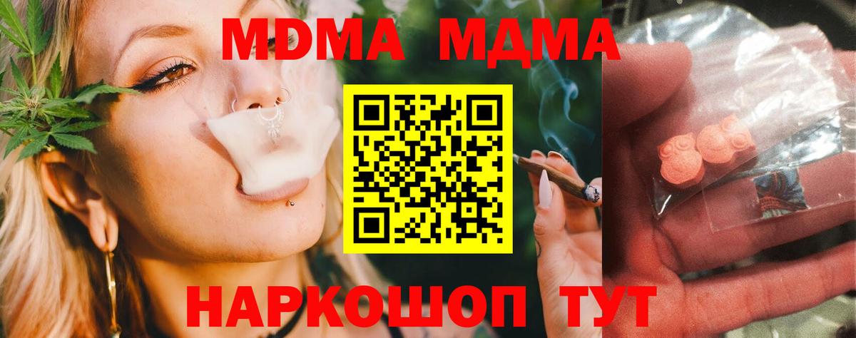 Великий Новгород  MDMA  MDMA кристаллы  Вход с VPN  MDMA молли 