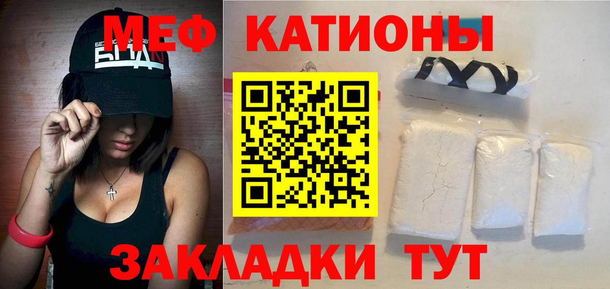 Мефедрон  МЯУ-МЯУ mephedrone  Вход с VPN  МЕФ  Великий Новгород  Меф VHQ 