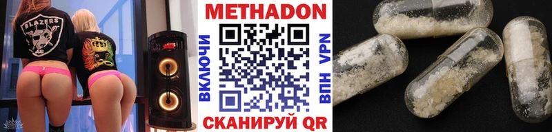 МЕТАДОН VHQ  Великий Новгород 