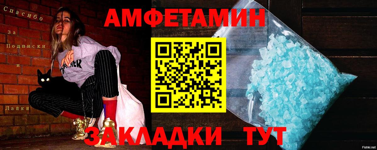Первитин  МЕТАМФЕТАМИН Methamphetamine  Вход с VPN  Великий Новгород 