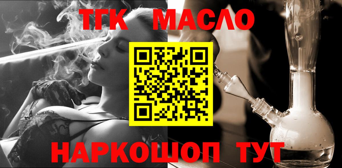 Дистиллят ТГК жижа Великий Новгород